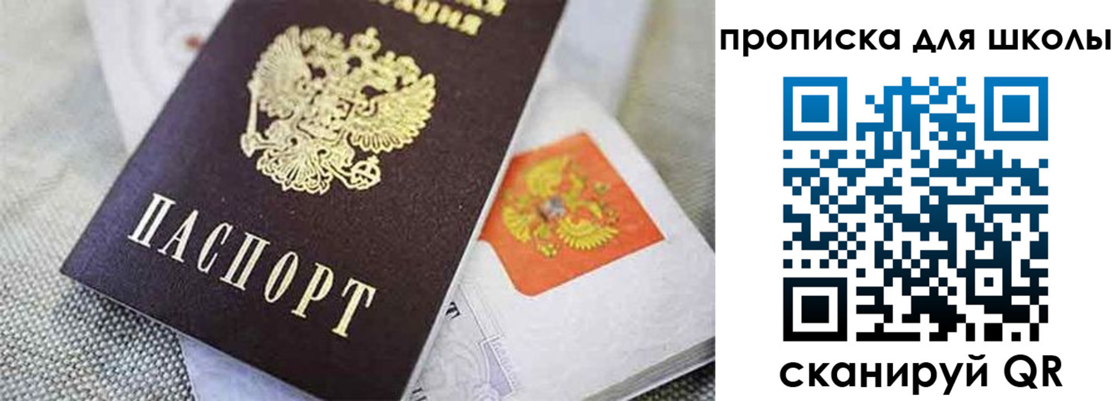 прописка штамп в Новоалтайске
