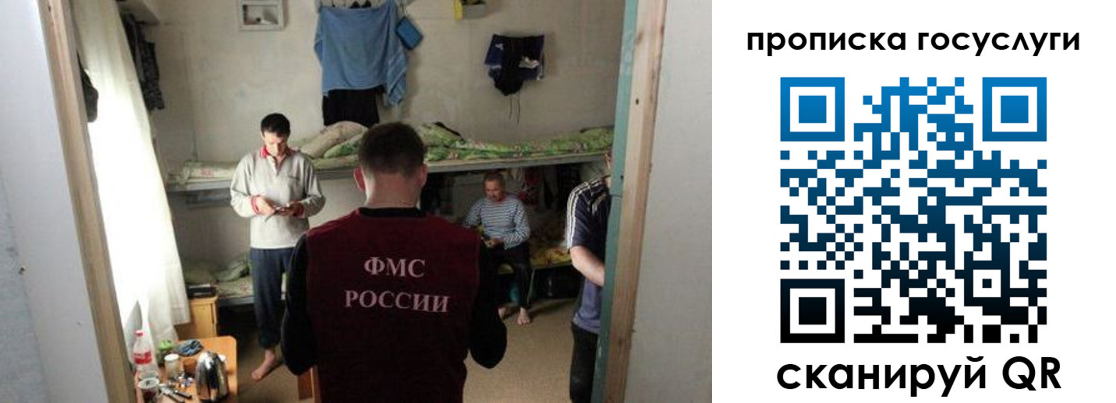 временная регистрация законно в Новоалтайске
