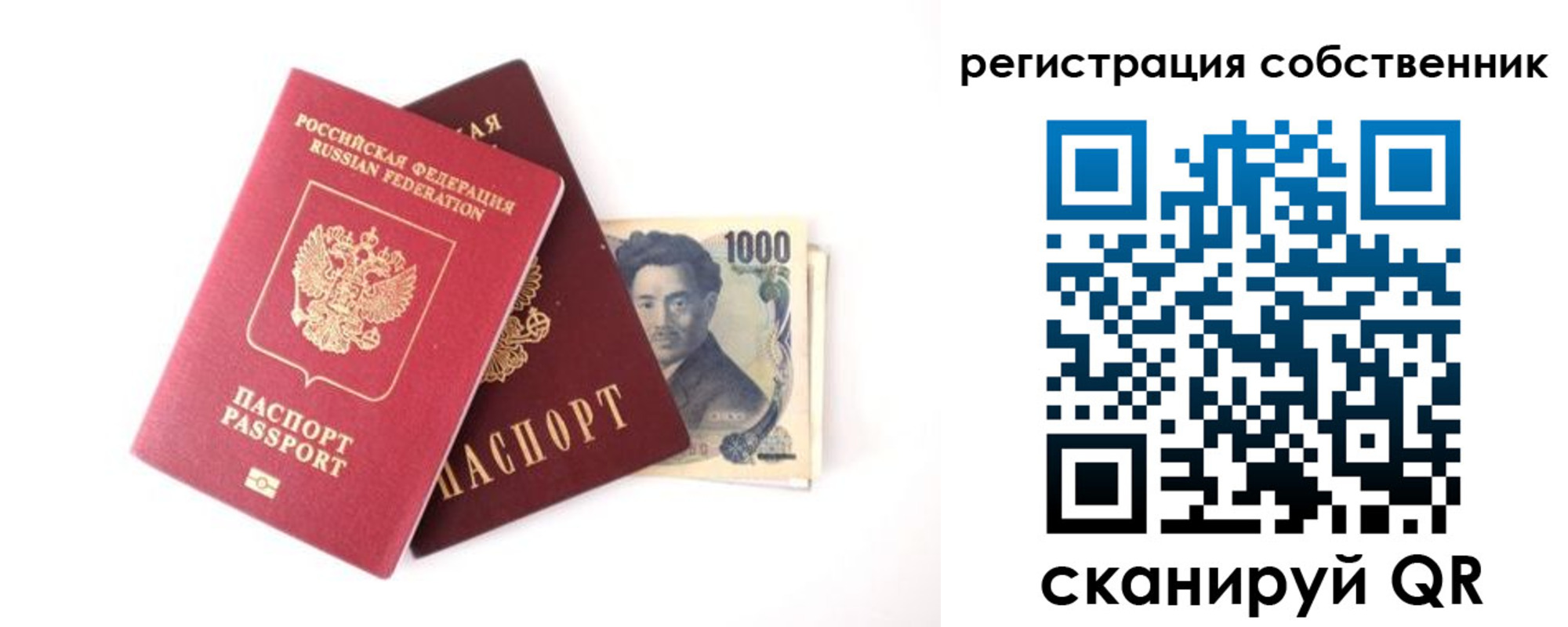 где прописаться в Новоалтайске