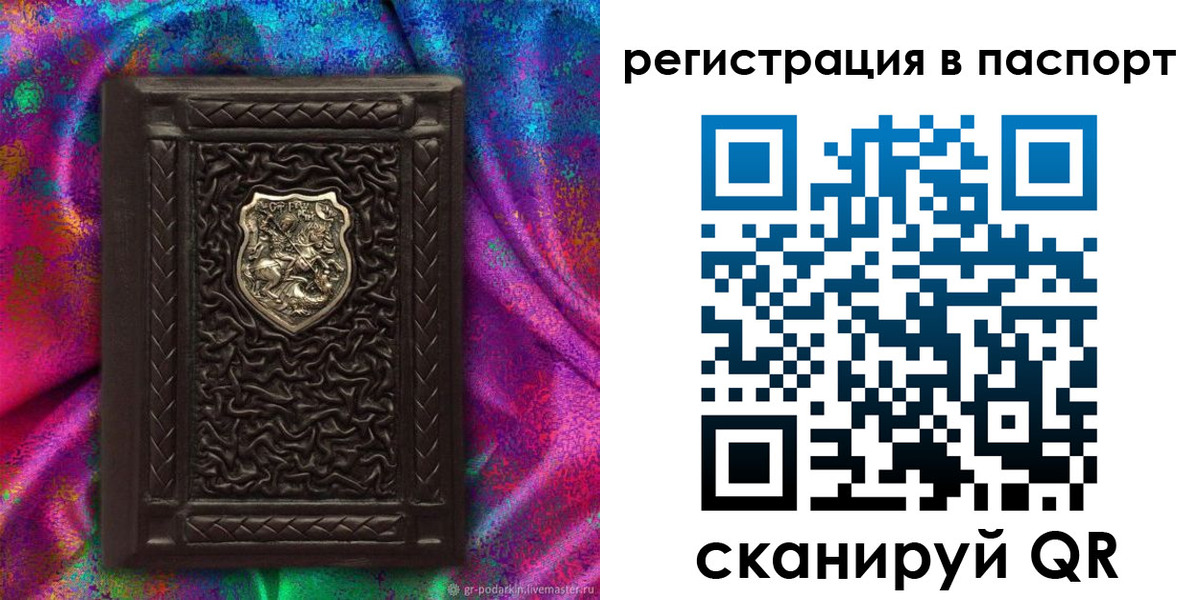прописка поиск в Новоалтайске