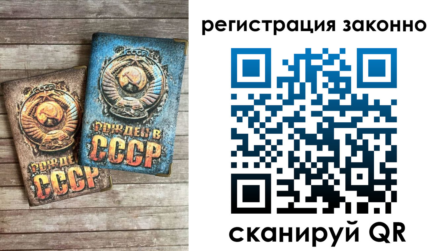 временная регистрация недорого в Новоалтайске