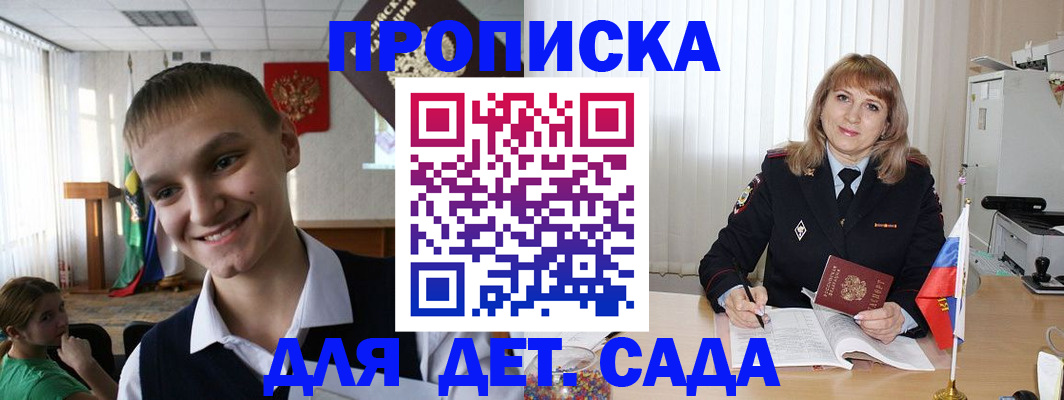 прописка от собственника в Новоалтайске