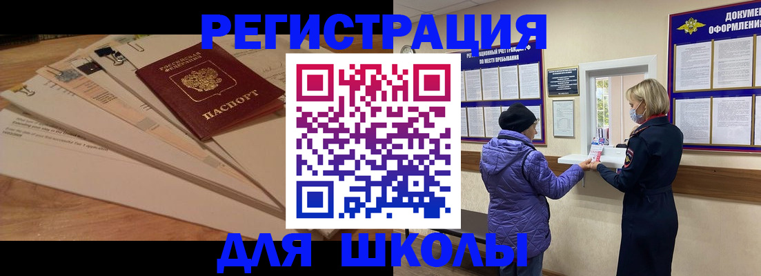 прописка законно в Новоалтайске