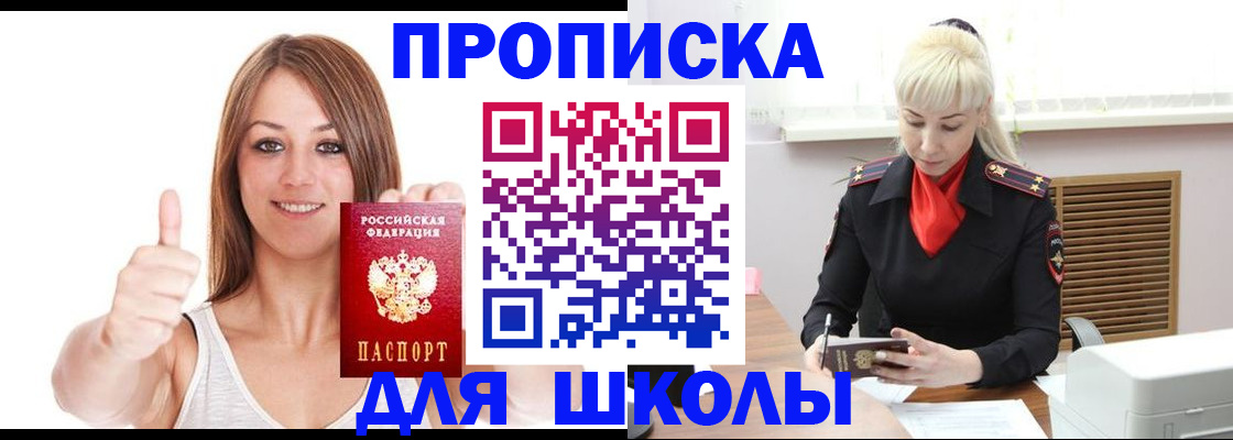 временная регистрация в Новоалтайске
