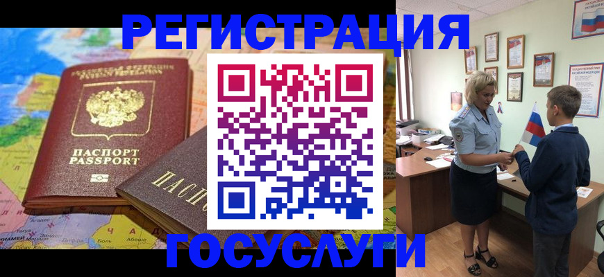 прописка законно в Новоалтайске