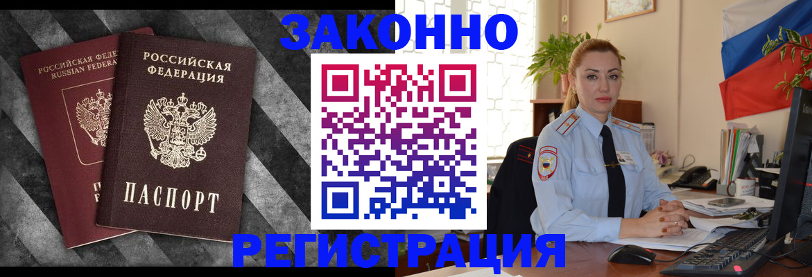 регистрация для дет. сада в Новоалтайске