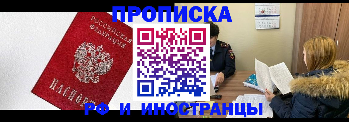 временная регистрация госуслуги в Новоалтайске